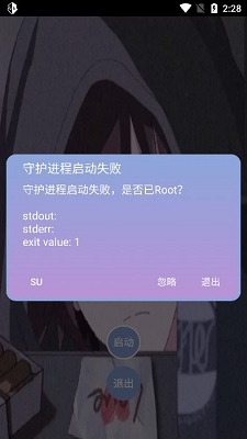 宏哥辅助器框架下载  v6.0图3