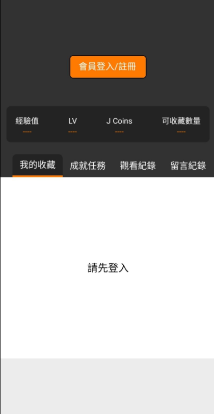 jmcomic最新版  v1.5.6.0图3