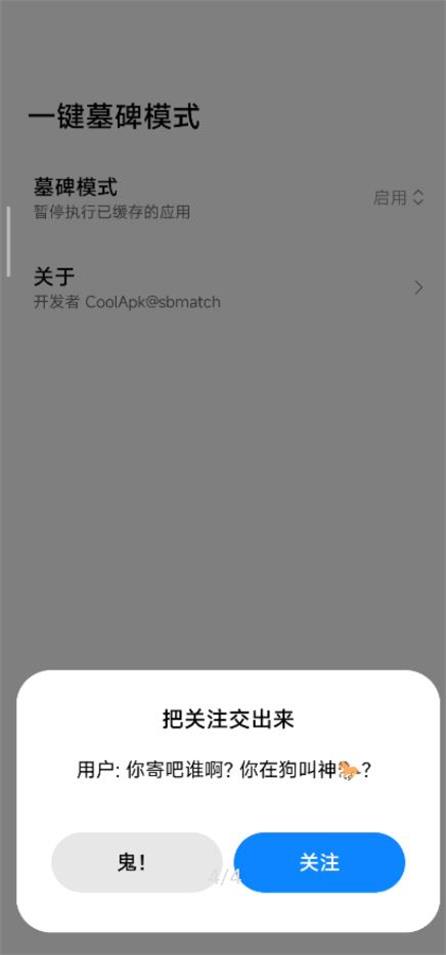 一键墓碑模式app下载安卓免费版v1.2.2安卓手机版