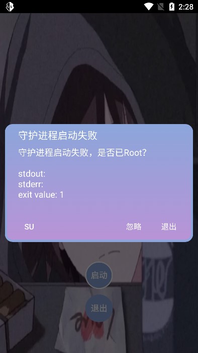 逃跑吧少年宏哥辅助器直装  v6.0图1