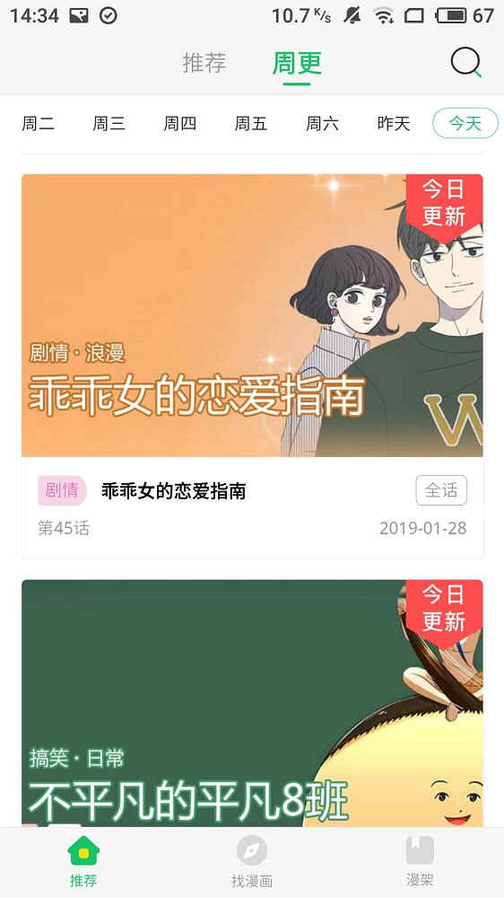 谜妹漫画百度云网盘下载