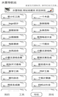 水墨工具箱最新版  v1.0.0图2