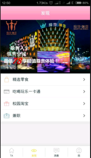 逗芽  v1.04图3