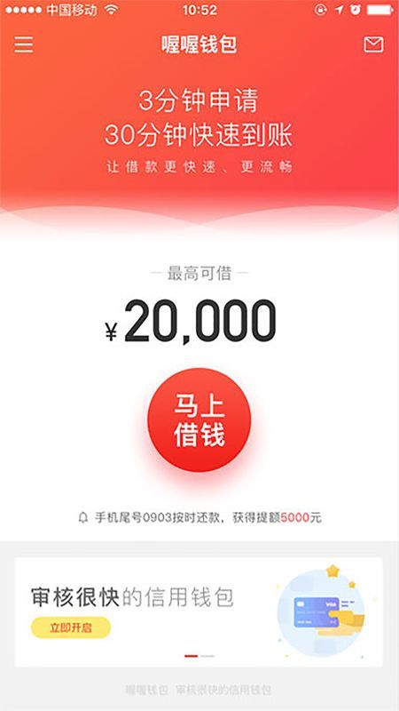 喔喔钱包app最新下载