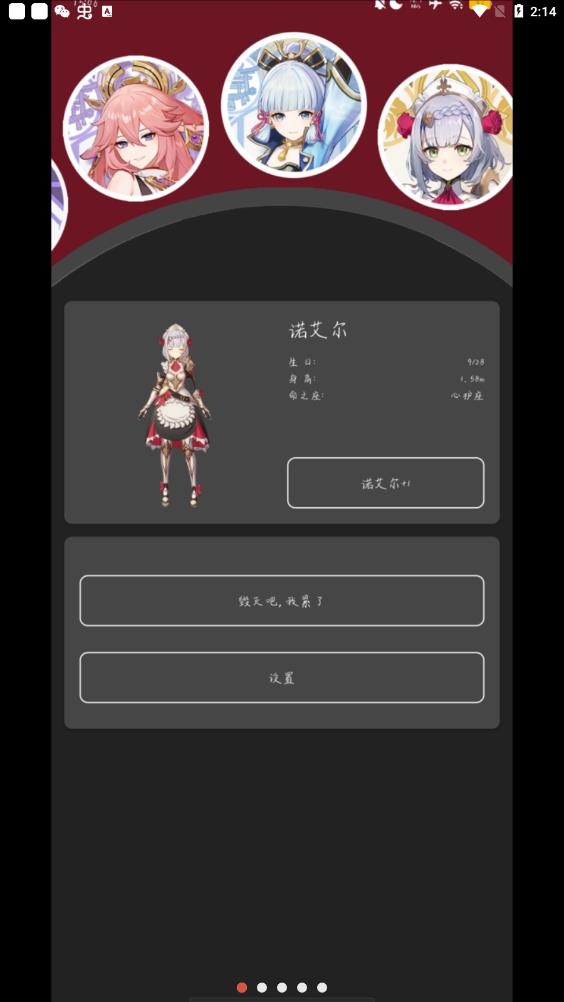 shimeji原神桌宠  v2.1图1