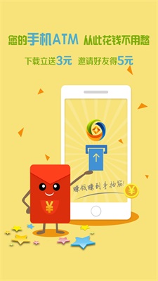 一元赚下载安装  v5.0.6图1