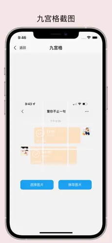 易截图2最新版本下载无水印  v1.2.2图3