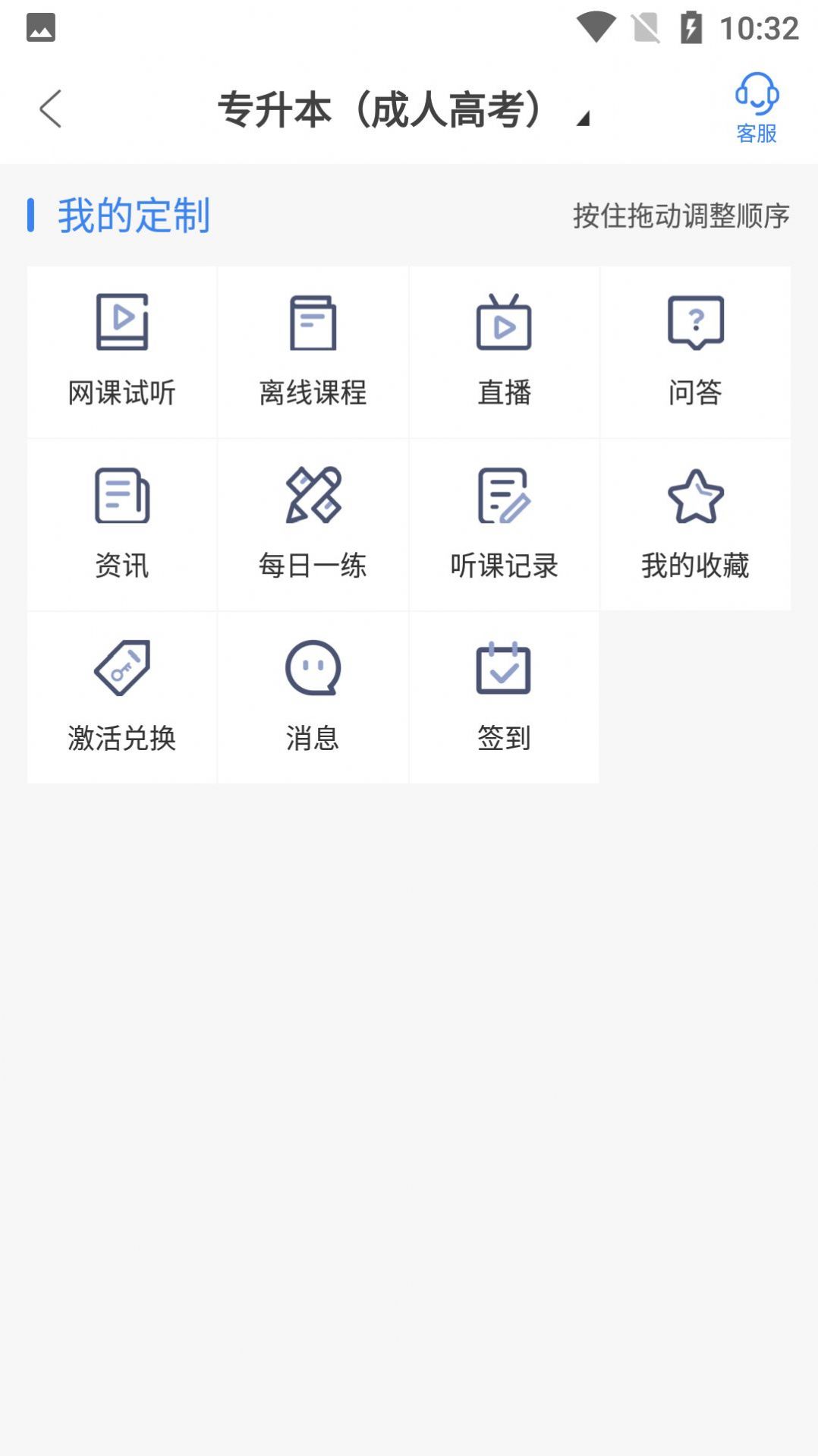 圣手学堂  v2.8.5图2