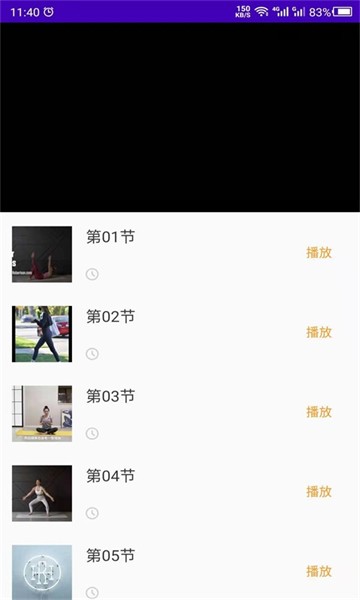 最美减肥操  v22.09.29图3