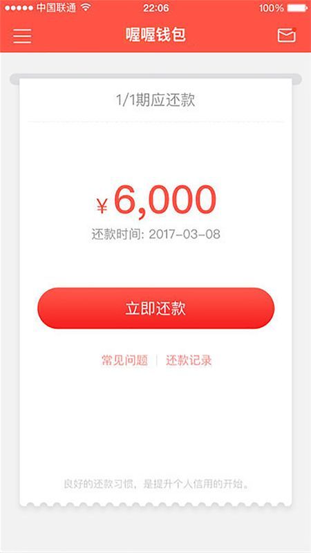 喔喔钱包app最新下载  v1.0.2图1