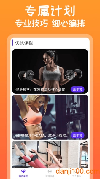 咪咕运动  v1.0.1图1