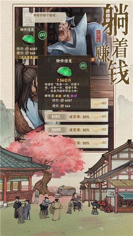 北宋打工人  v4.6.1图3