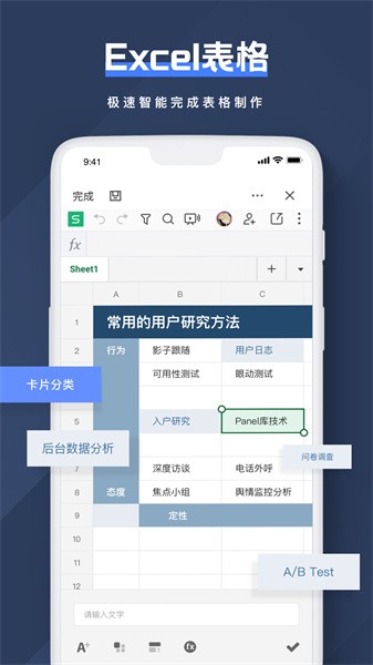 Notion文档编辑  v3.3.7图2