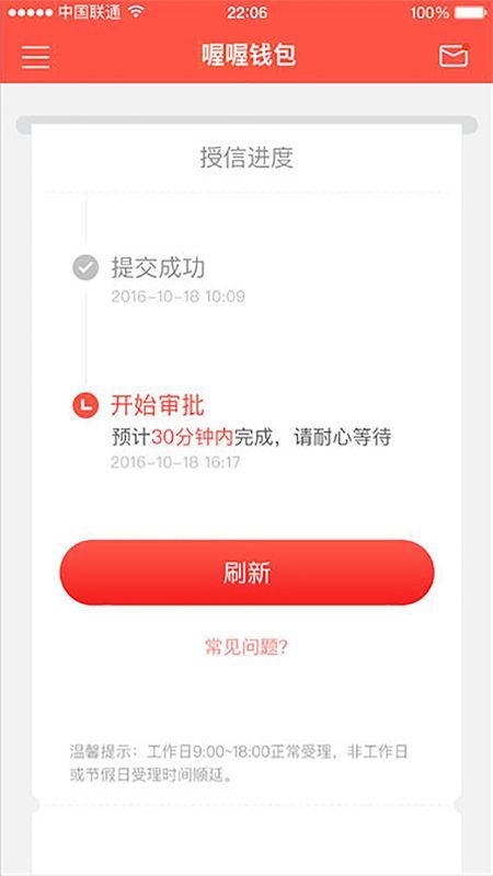 喔喔钱包app最新下载  v1.0.2图3