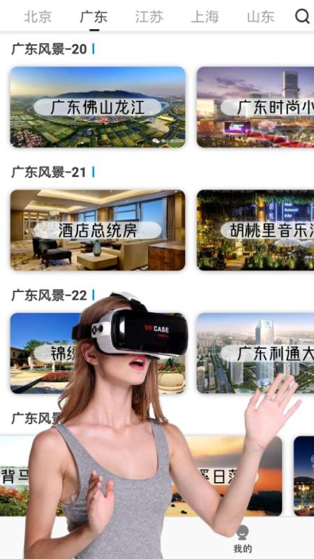 vr全景视频大全手机版  v1.0.2图2