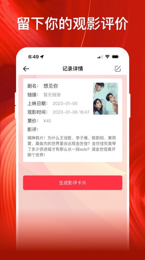 影记下载  v1.2图3