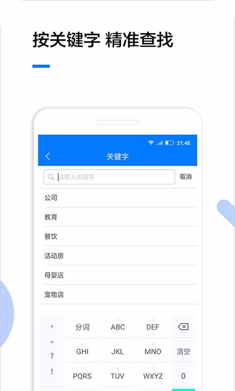 不收费的企业查询软件知乎  v1.3.2图2