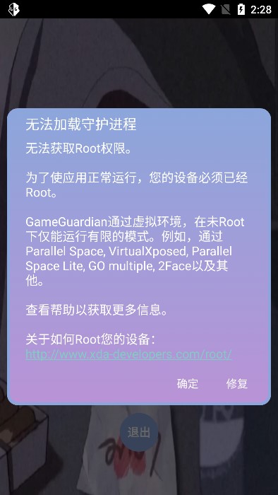 逃跑吧少年宏哥辅助器直装  v6.0图2