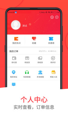 和易生活  v3.7.4图1