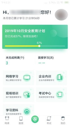 黔道安app下载黔道安最新版本  v1.00图2