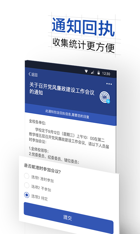 我的温大  v6.8.8.72590图3