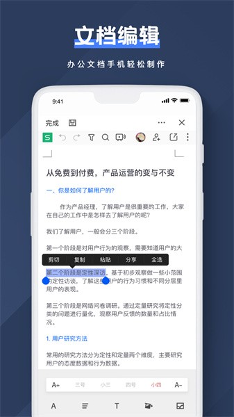 Notion文档编辑  v3.3.7图3