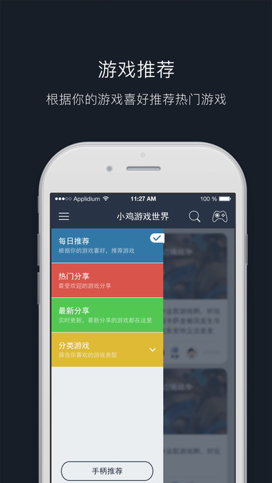 小鸡世界  v3.0图3