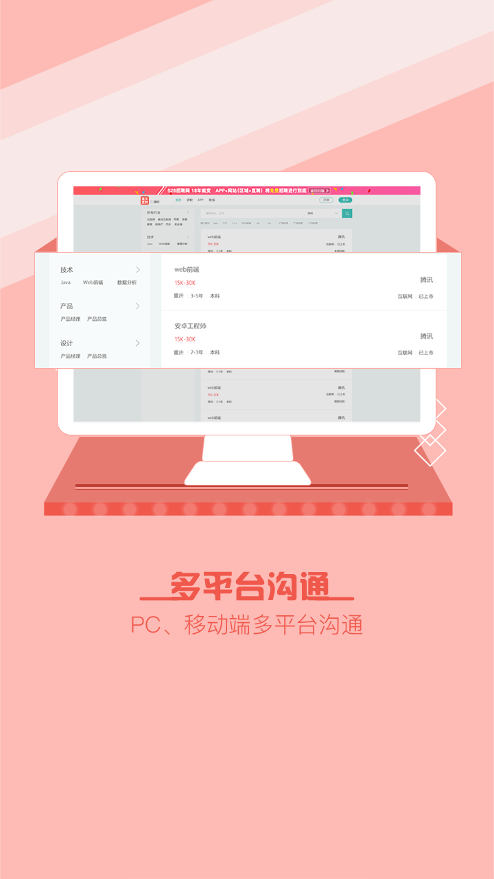 重庆直聘  v1.3图2