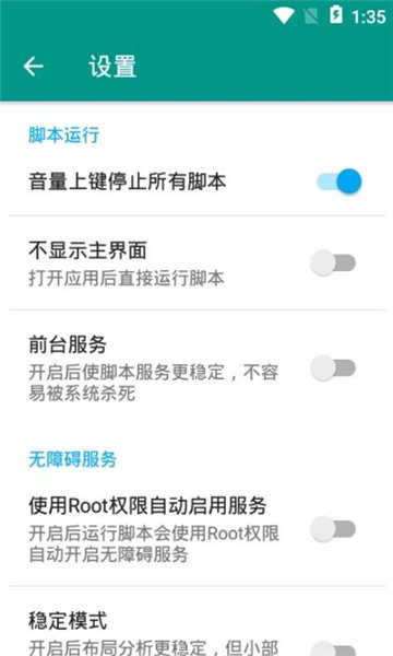 王者荣耀助手最新版本下载  v8.5.21图3