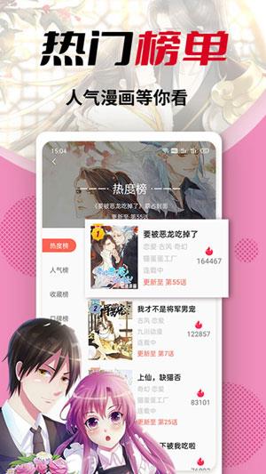 羞羞漫画2023  v1.2.4图1