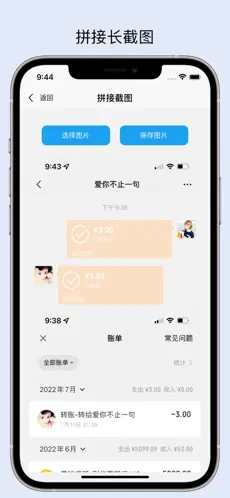 易截图2去水印免费版