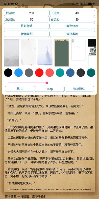 逍遥小说杨毅云全文阅读下载  v1.17图2