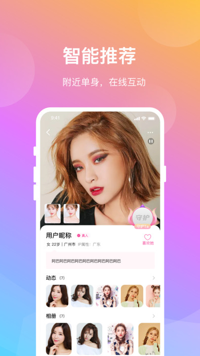 晓爱免费版  v1.0.5图4