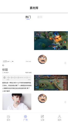 豆奶录屏  v1.0图3