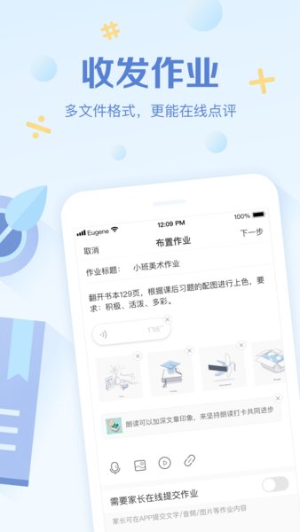 班级优化大师手机版  v3.0.57图2