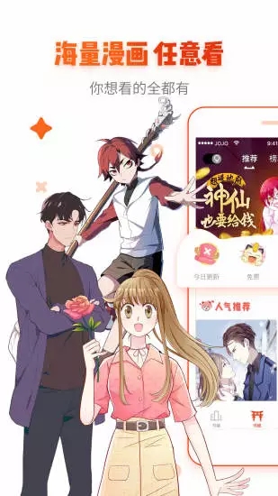 谜妹漫画mimei动漫神器app  v4.1.18图1