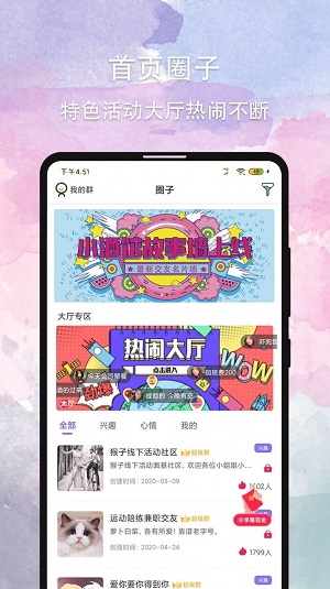 晚约社交2023  v2.7.4图2