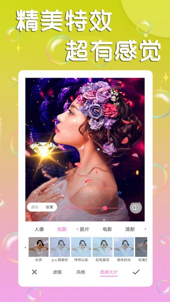 美颜合成相机  v1.3图3