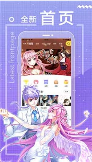 野蛮漫画app  v图1