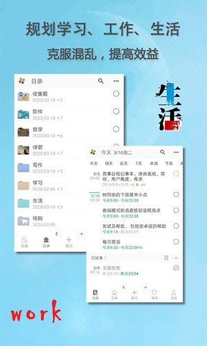 思事日程记事  v2.25图3