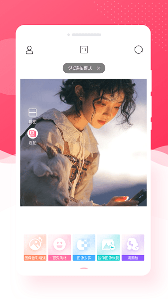 萌趣相机  v1.0.0图3