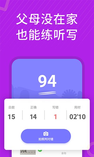 小学英语同步辅导  v2.58图2