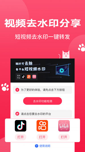 剪辑猫  v1.1.1图1