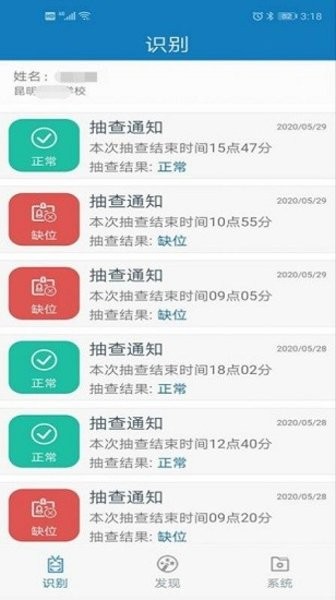 昆明中职资助最新版本  v1.0.14.63.20210908图3