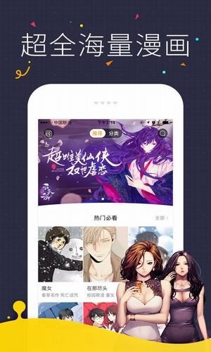 咪咔漫画3.0仲夏分流版  v2.1.00图3