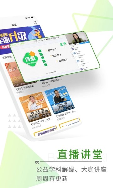 包学习  v5.0.1图3