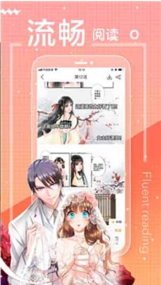 野蛮漫画app  v图3