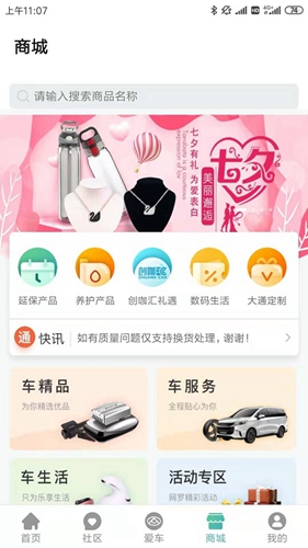 上汽MAXUS  v3.0.4图3