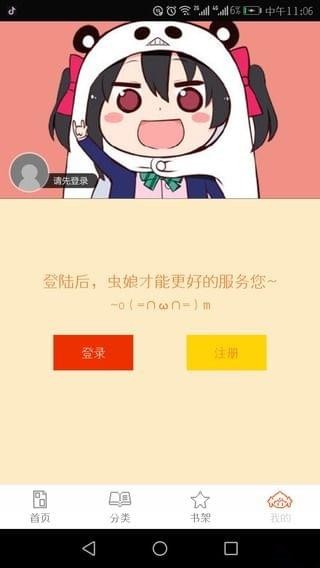 斗罗大陆泡泡漫画  v3.2.1图3