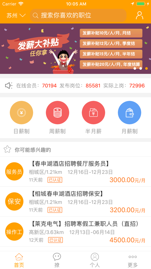 e招e薪  v1.9.8图1